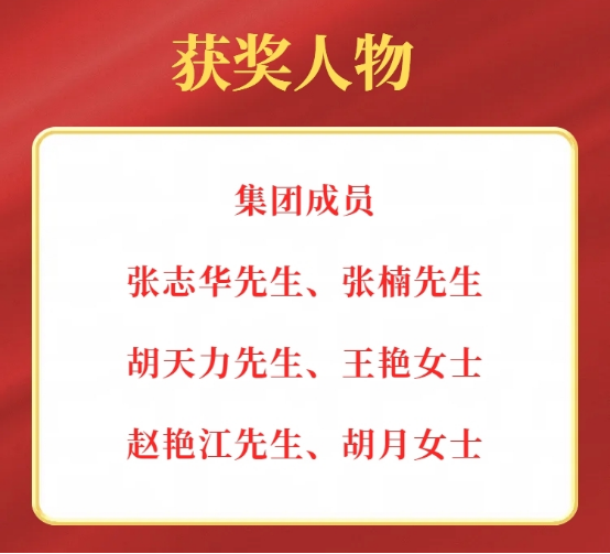 B2 共未來(lái)集團五周年慶典圓滿(mǎn)落幕2295.png